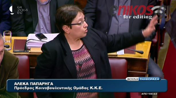 Παπαρήγα: Αποκρουστική η αντιπαράθεση ΝΔ-ΣΥΡΙΖΑ