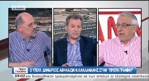 BINTEO-Νικήτας Κακλαμάνης: “Απαράδεκτη η Τρέμη”