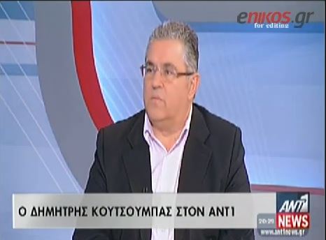 ΒΙΝΤΕΟ-Κουτσούμπας: Ο λαός να καταδικάσει την κυβέρνηση και τον ΣΥΡΙΖΑ