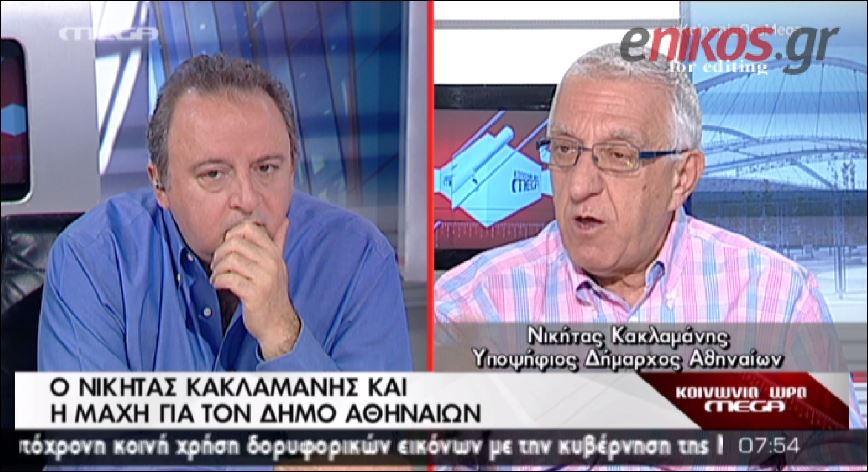 ΒΙΝΤΕΟ-Κακλαμάνης: Θα είμαι στον δεύτερο γύρο