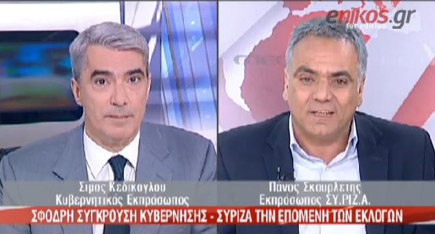 ΒΙΝΤΕΟ-Αντιπαράθεση Κεδίκογλου-Σκουρλέτη για το αποτέλεσμα των εκλογών