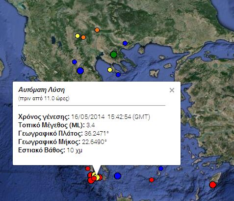 Σεισμός 3,6 νότια της Ζακύνθου