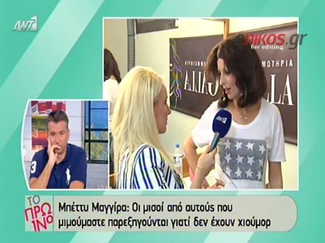 ΒΙΝΤΕΟ-Μαγγίρα: Δεν κοροϊδεύουμε κανέναν στο YFSF