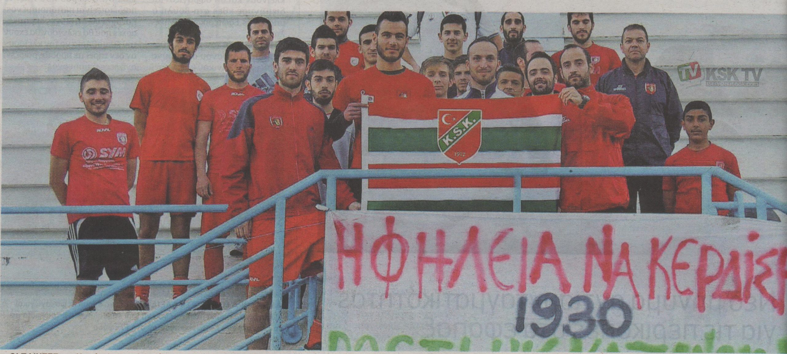 Στη σέντρα 84 χρόνια μετά για έναν αγώνα φιλίας