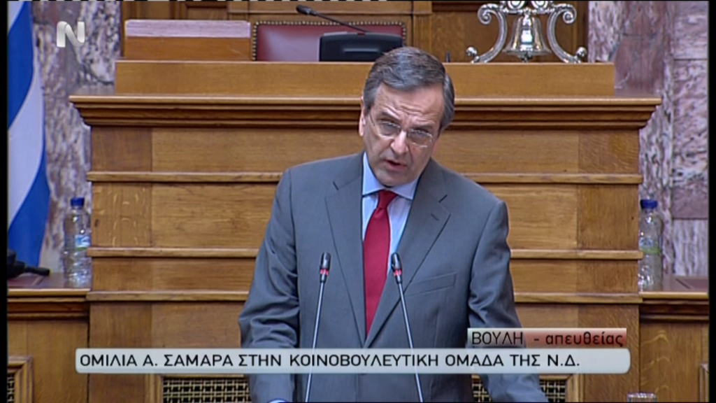 Σαμαράς για τον ΣΥΡΙΖΑ: Θα εξαφανιστούν όταν περάσει η κρίση
