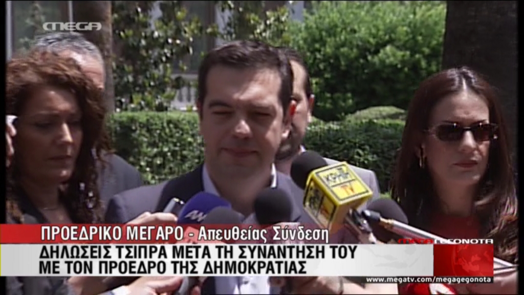 Τώρα-Τσίπρας: Νέο πολιτικό τοπίο, ιστορική πολιτική ανατροπή