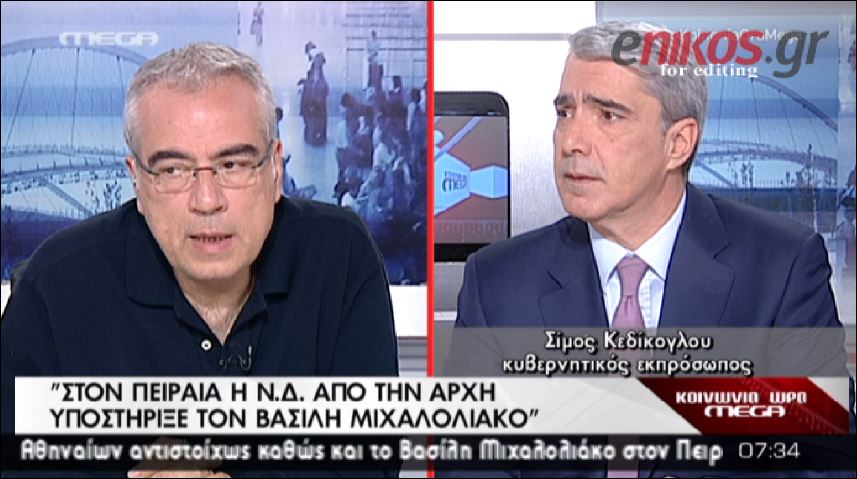 ΒΙΝΤΕΟ-Κεδίκογλου: Στην Αθήνα πληρώσαμε τον “γαλάζιο” διχασμό