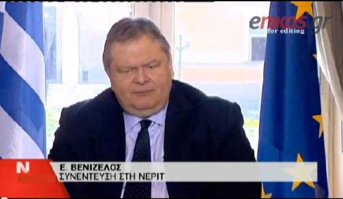 ΒΙΝΤΕΟ-Βενιζέλος: Η ψήφος της Κυριακής να μην οδηγήσει σε πολιτική κρίση