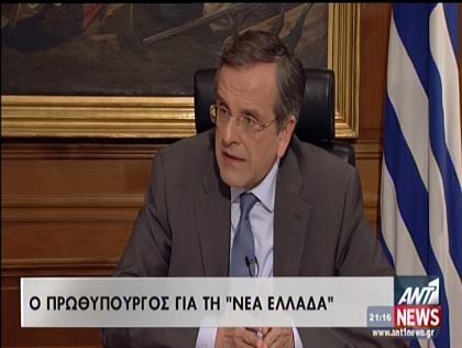 ΒΙΝΤΕΟ-Σαμαράς:Δεν κινδυνεύει η σταθερότητα μετά τις εκλογές