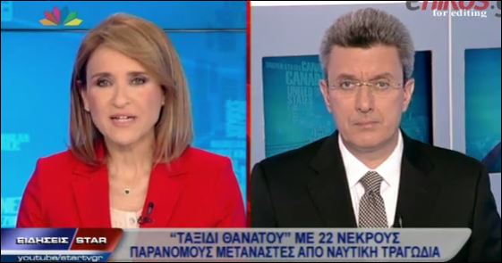 ΒΙΝΤΕΟ-Ο Νίκος Χατζηνικολάου για την τραγωδία στη Σάμο