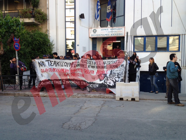 ΦΩΤΟ-Συγκέντρωση αντιφασιστών στο Πολυδύναμο Κέντρο του Δήμου Αθηναίων στην Πανόρμου