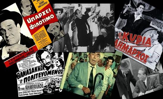 Οι εκλογές στις… ασπρόμαυρες ελληνικές ταινίες