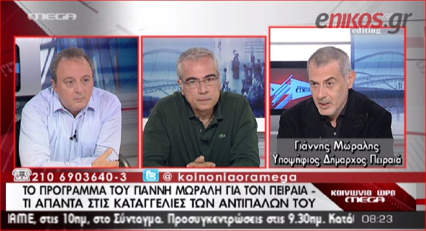 ΒΙΝΤΕΟ-Μώραλης: Πειραιάς, όπως τα μεγάλα ευρωπαϊκά λιμάνια