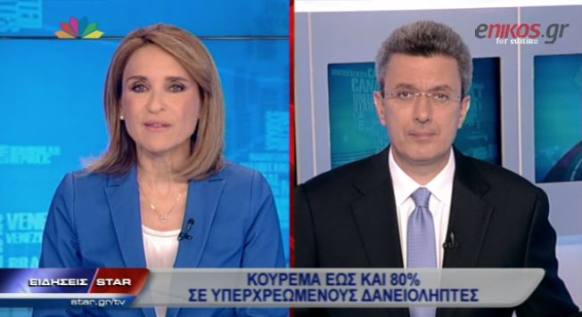 ΒΙΝΤΕΟ-Ο Νίκος Χατζηνικολάου για το «κούρεμα» έως και 80% σε υπερχρεωμένα νοικοκυριά