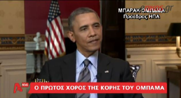 ΒΙΝΤΕΟ-Ο πρώτος χορός της κόρης του Ομπάμα