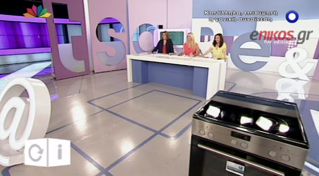 ΒΙΝΤΕΟ-Χωρίς την Ελεονώρα η εκπομπή “Μελέτησέ το”