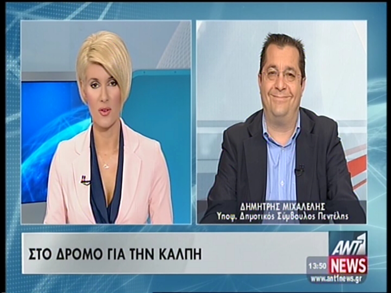 ΒΙΝΤΕΟ- Δημήτρης Μιχαλέλης: Nα αναζητήσουμε τις λύσεις…