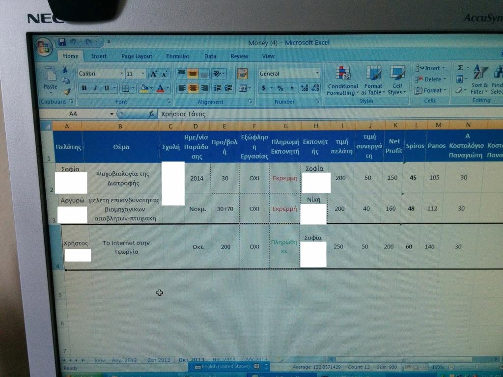ΦΩΤΟ-Πουλούσε διπλωματικές εργασίες μέσω Facebook