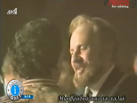 ΒΙΝΤΕΟ-Ντοκουμέντο: Συνάντηση του Ρίτσου με τον Μπιθικώτση