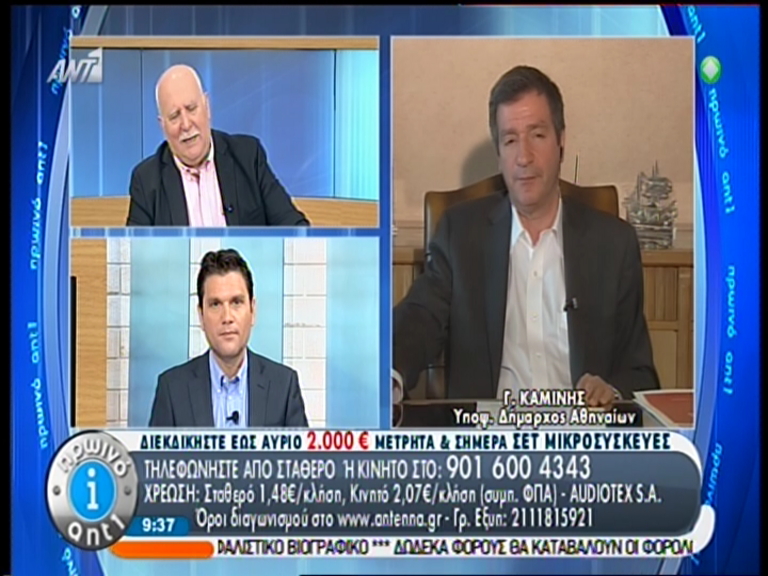 ΒΙΝΤΕΟ-Καμίνης: Να ψηφίσουν με αυτοδιοικητικά κριτήρια