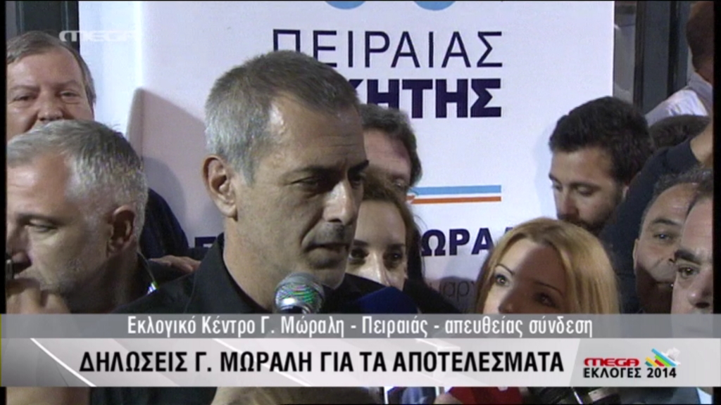 Μώραλης: Ο Πειραιάς γυρίζει την πλάτη στο χθες
