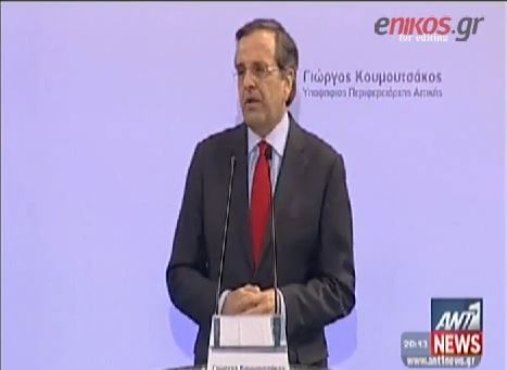 ΒΙΝΤΕΟ-Ο Σαμαράς στην προεκλογική συγκέντρωση του Κουμουτσάκου