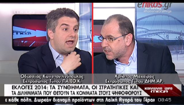 ΒΙΝΤΕΟ-”Αρπάχτηκαν” Κωνσταντινόπουλος-Μαχαίρας