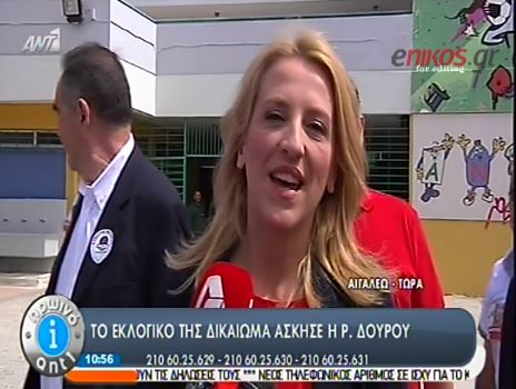 BINTEO-Δούρου: Δεν θα μπορούσα να μην είμαι αισιόδοξη