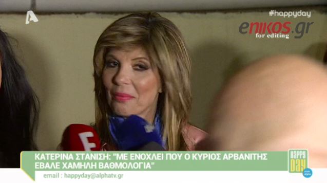 BINTEO-J2US: Η ενόχληση της Στανίση για την βαθμολογία