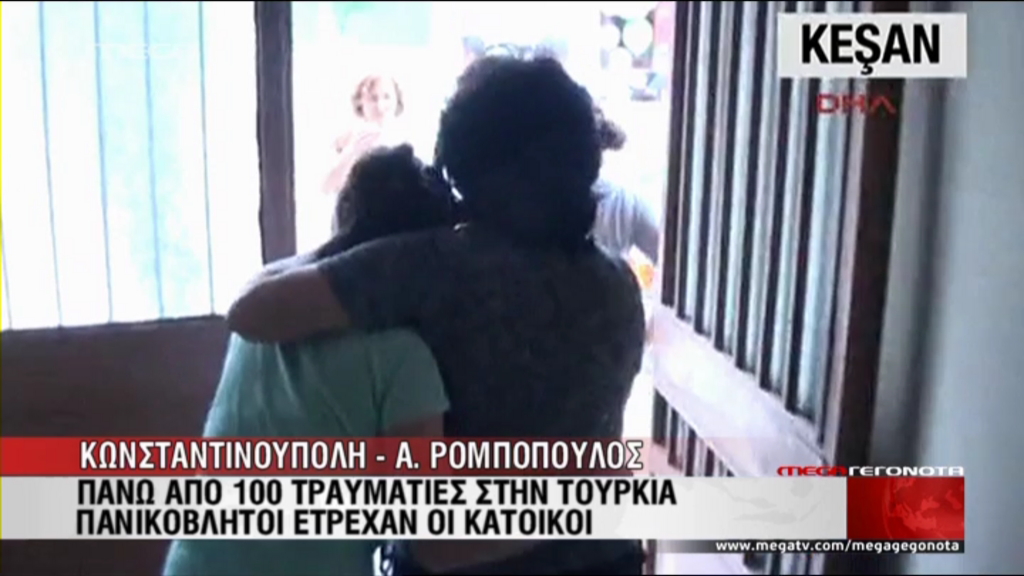 ΒΙΝΤΕΟ-Νέο βίντεο από το σεισμό στην Τουρκία