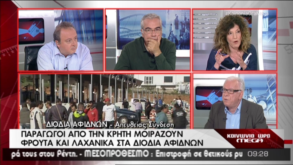 Παραγωγοί μοιράζουν τρόφιμα στα διόδια