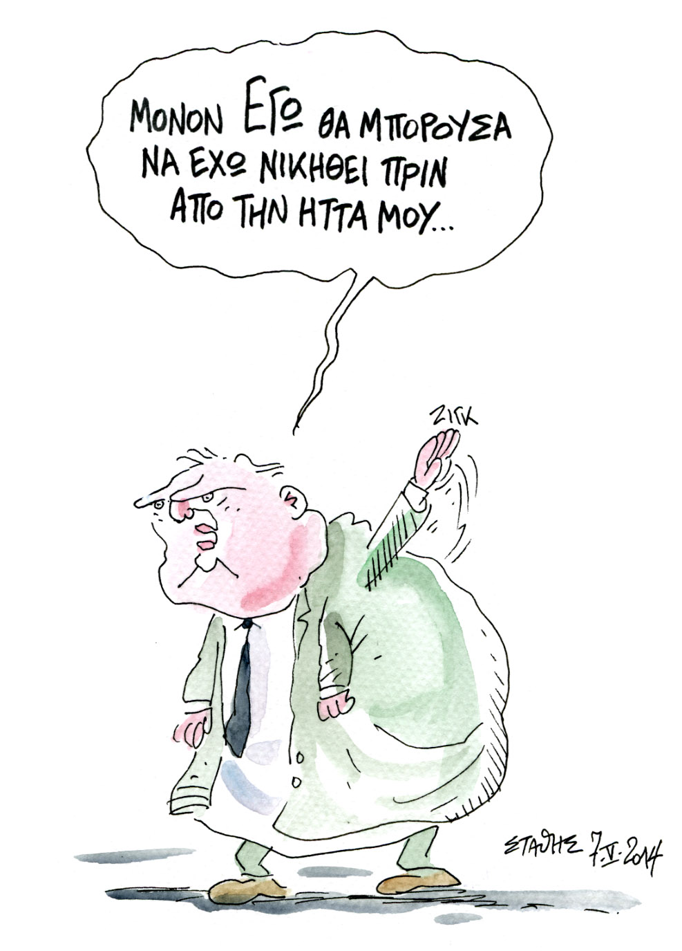 Σας ευχαριστώ, ω Εταιρείες!