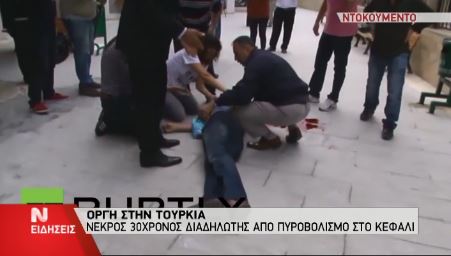 Βίντεο ντοκουμέντο με τον νεκρό διαδηλωτή στην Τουρκία