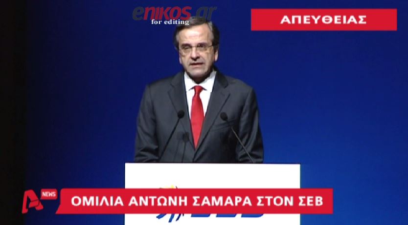 ΒΙΝΤΕΟ-Η ομιλία του Πρωθυπουργού στο ΣΕΒ