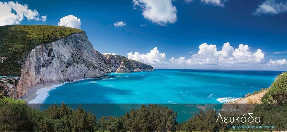 Λευκάδα: Η πριγκίπισσα του Ιονίου