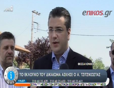 ΒΙΝΤΕΟ-Τζιτζικώστας: Σήμερα συμμετέχουμε, δεν απέχουμε