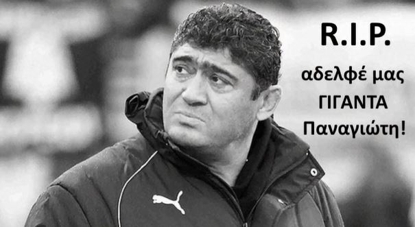 ΒΙΝΤΕΟ-χαιρετισμός στον Ποικιλίδη από τους φίλους του ΠΑΟΚ