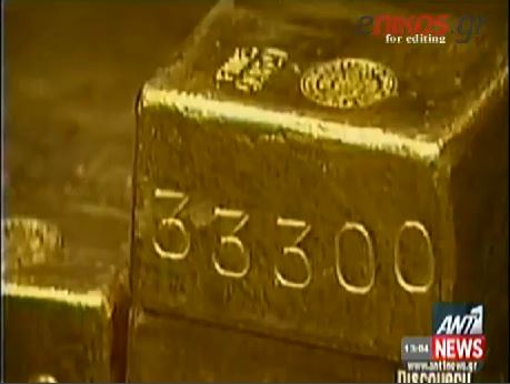 ΒΙΝΤΕΟ-“Θησαυρός” απο κατασχέσεις στο σεντούκι του κράτους