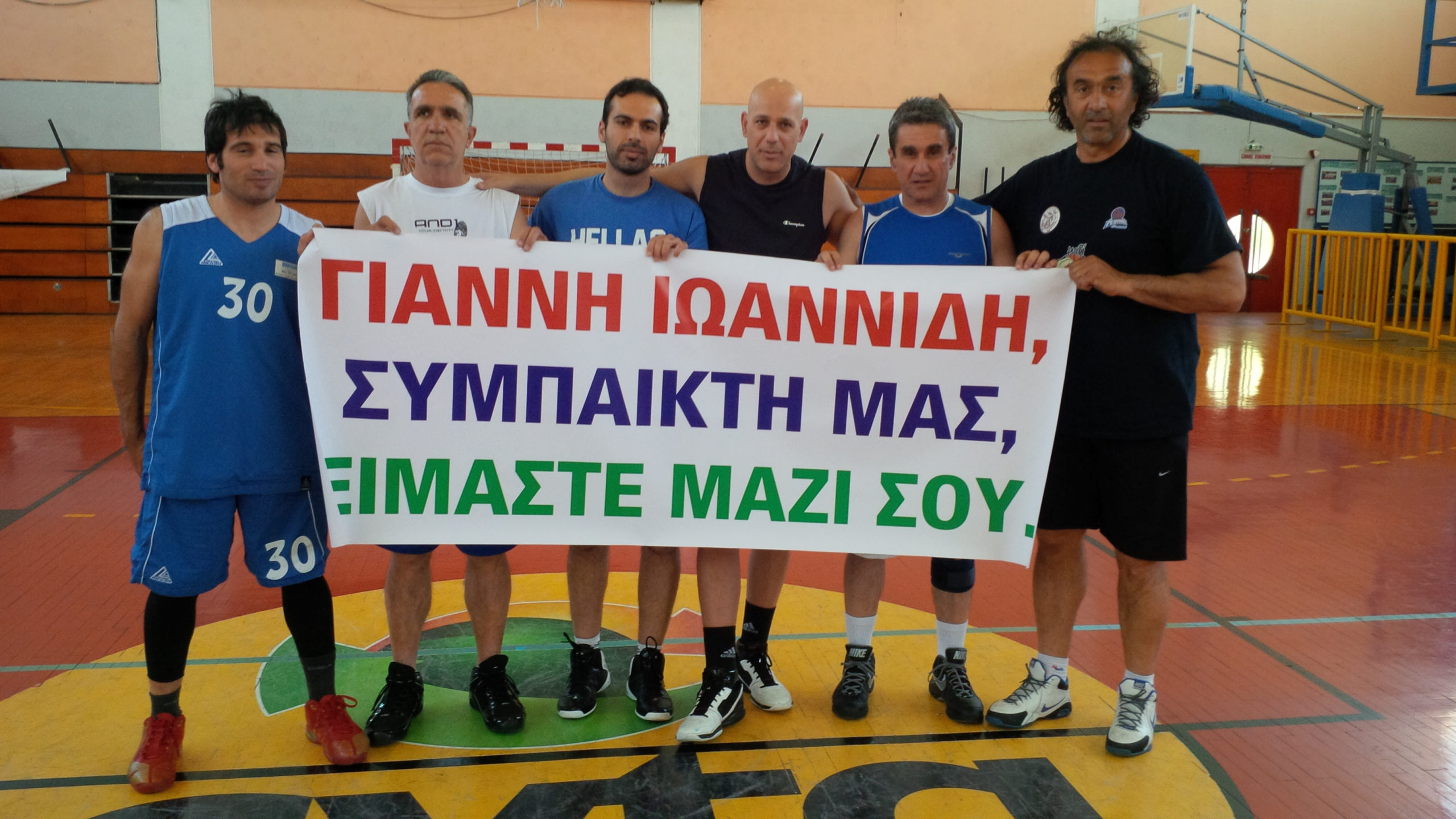 ΦΩΤΟ-Η ομάδα μπάσκετ της βουλής στηρίζει Ιωαννίδη