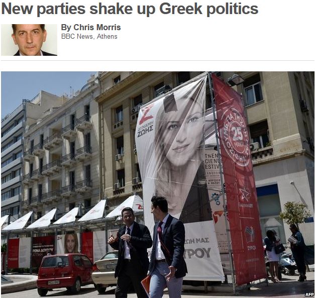 BBC: Ποτέ δεν ήταν τόσο απρόβλεπτη η πολιτική κατάσταση στην Ελλάδα