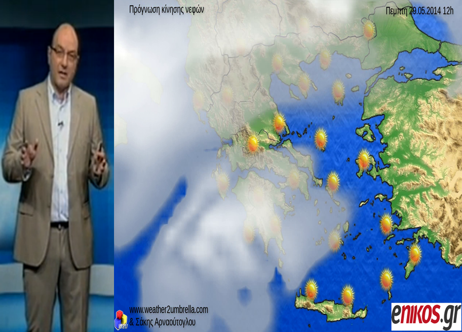 ΒΙΝΤΕΟ-Η πρόγνωση του καιρού από τον Σάκη Αρναούτογλου
