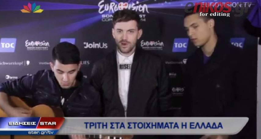 ΒΙΝΤΕΟ-Eurovision: Τρίτη στα στοιχήματα η Ελλάδα
