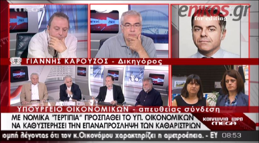 ΒΙΝΤΕΟ-Γιακουμάτος: Θα γίνει χαμός για τις καθαρίστριες