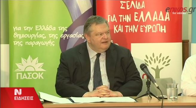 ΒΙΝΤΕΟ-Βενιζέλος: Αντισυνταγματική η πρόταση Τσίπρα