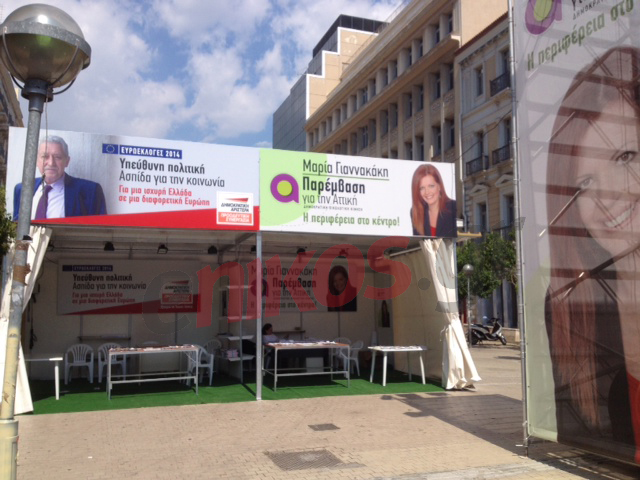 ΦΩΤΟ-Αυτά είναι τα “στρατηγεία” των υποψηφίων στο κέντρο της Αθήνας