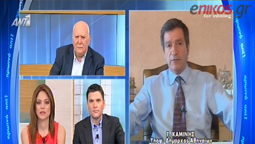 ΒΙΝΤΕΟ-Καμίνης: Πολιτευτήκαμε έχοντας πολιτική αχρωματοψία