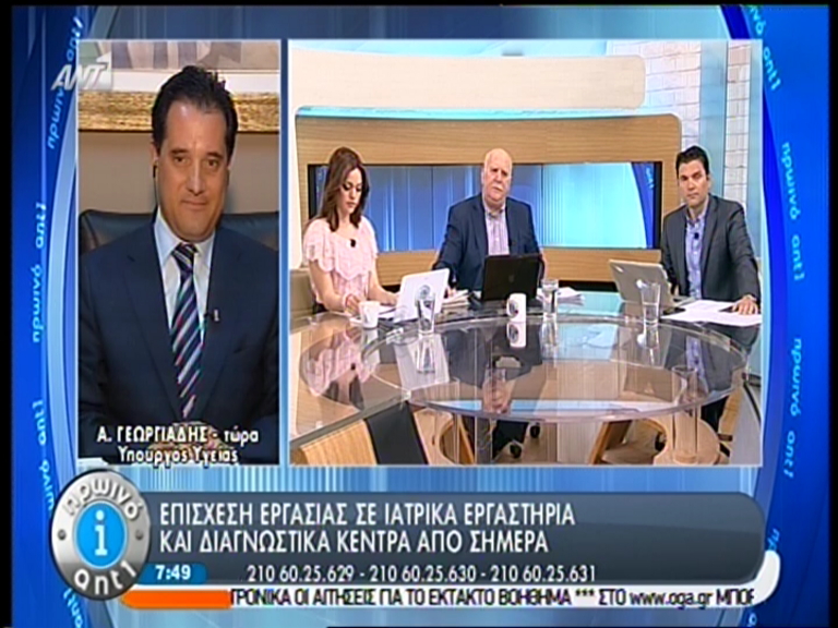 ΒΙΝΤΕΟ-Άδωνις στον Παπαδάκη:”Μην μου λέτε άρες μάρες κουκουνάρες”