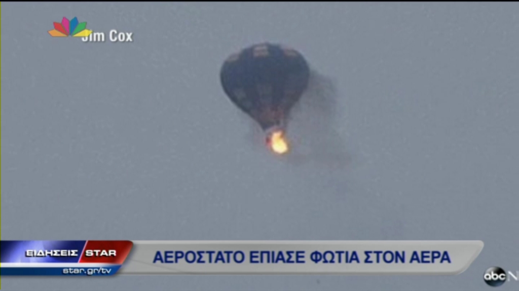 ΒΙΝΤΕΟ- Αερόστατο πήρε φωτιά στον αέρα