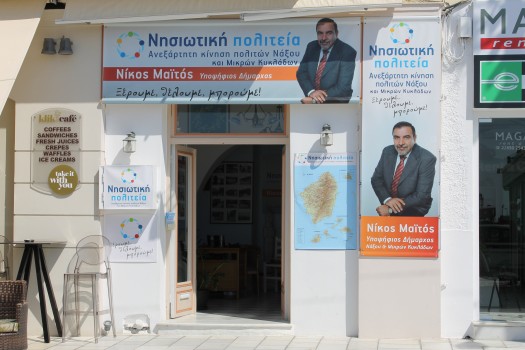 Πληροφορίες ότι παραιτήθηκαν όλοι οι υποψήφιοι- Διαψεύδουν οι συνεργάτες του υποψηφίου Δημάρχου