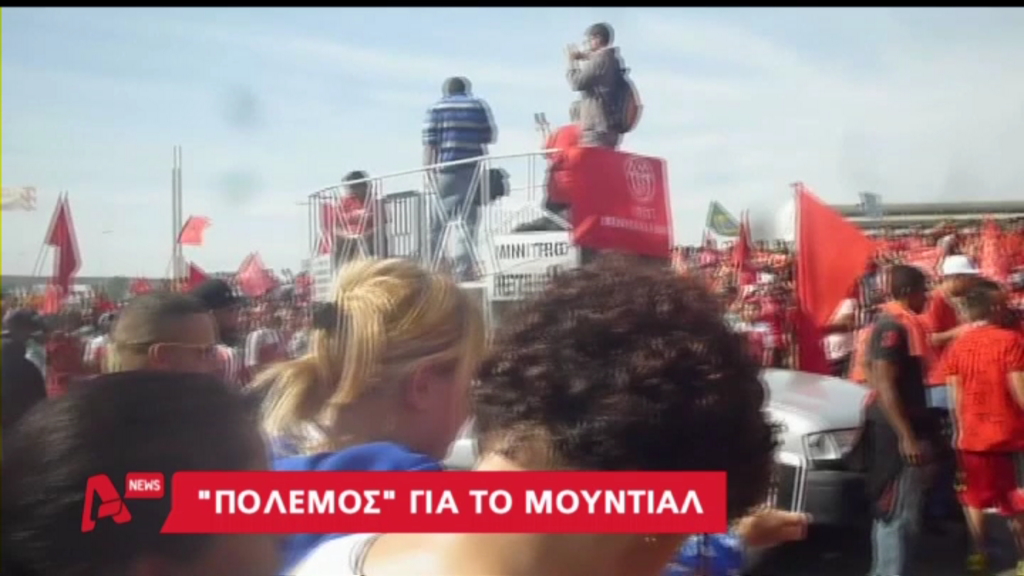 ΒΙΝΤΕΟ-Εκτεταμένα επεισόδια στη Βραζιλία για το Μουντιάλ